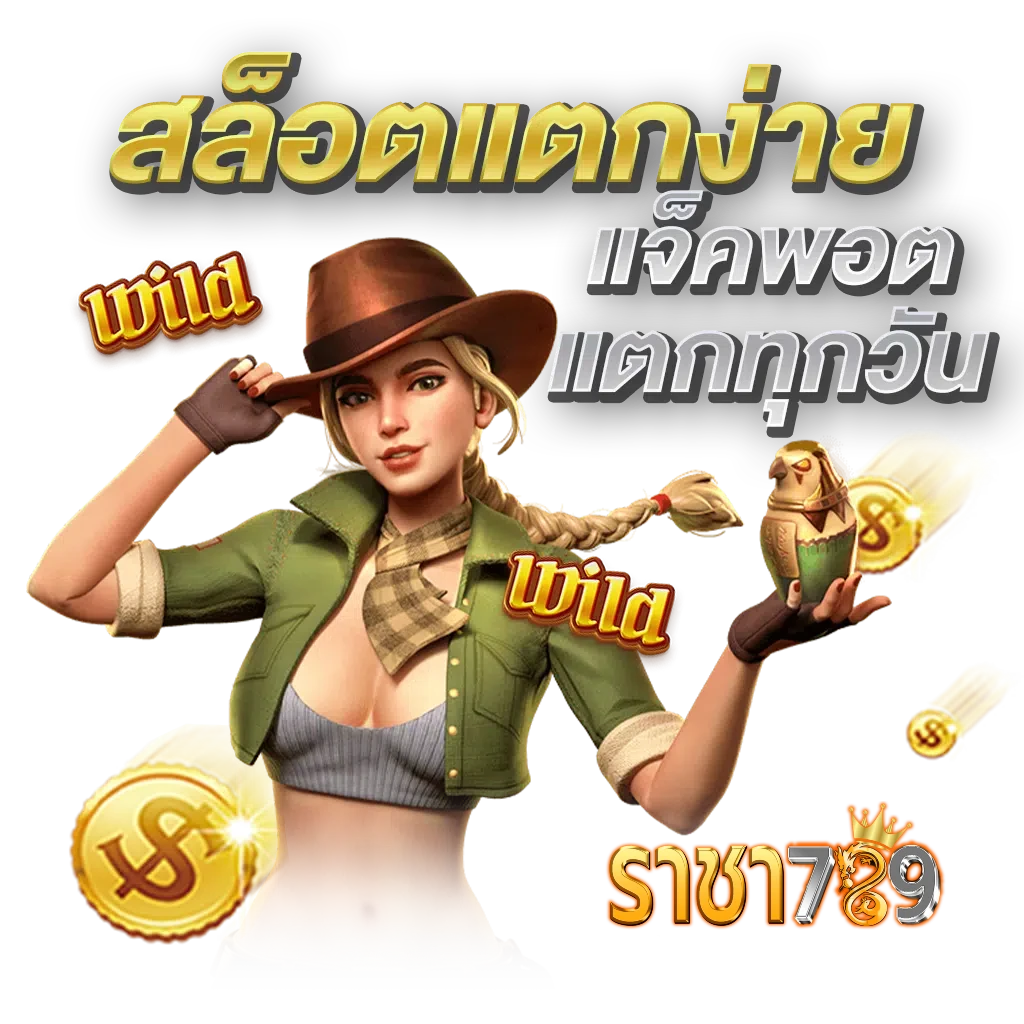 racha 789 สล็อต
